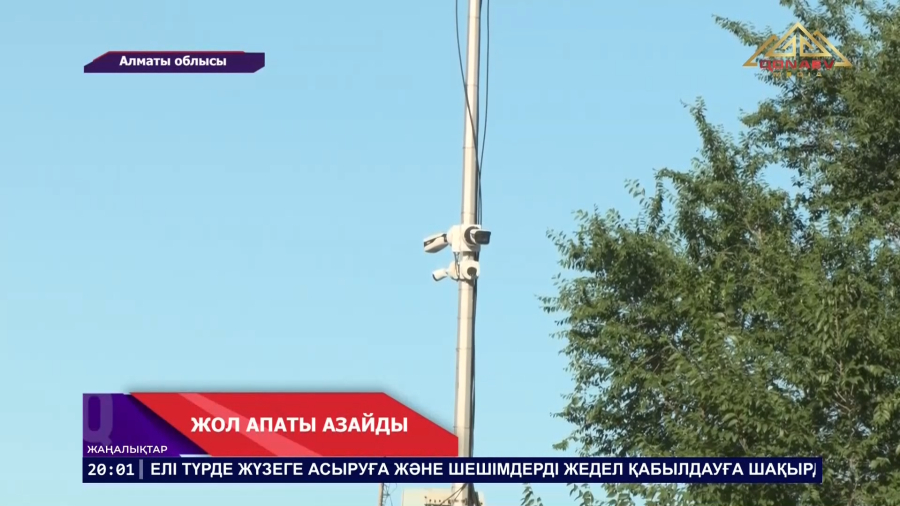 Жол апаты азайды