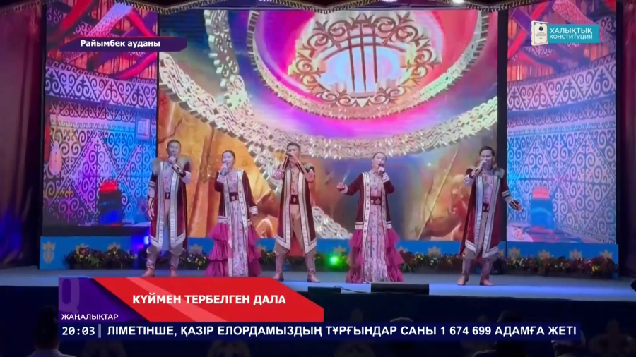 Күймен тербелген дала