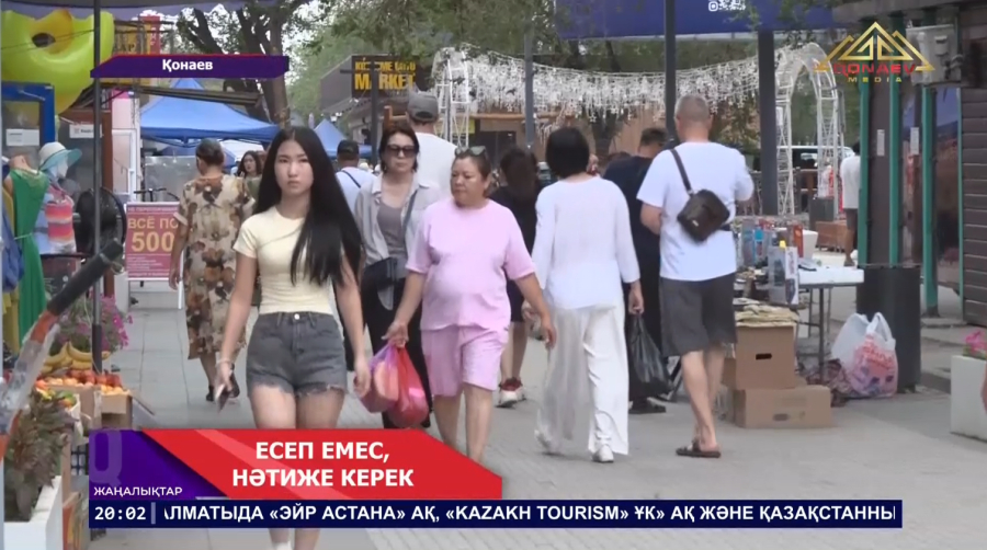 Есеп емес, нәтиже керек