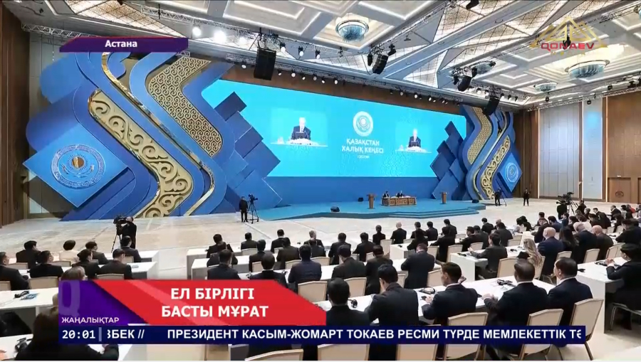 Ел бірлігі басты мұрат