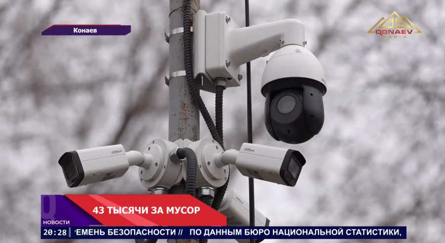 Теперь нарушения правил дорожного движения, выброс мусора фиксируются автоматически