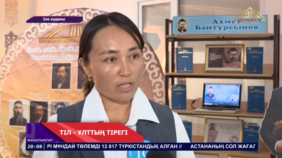 Тіл байқауы