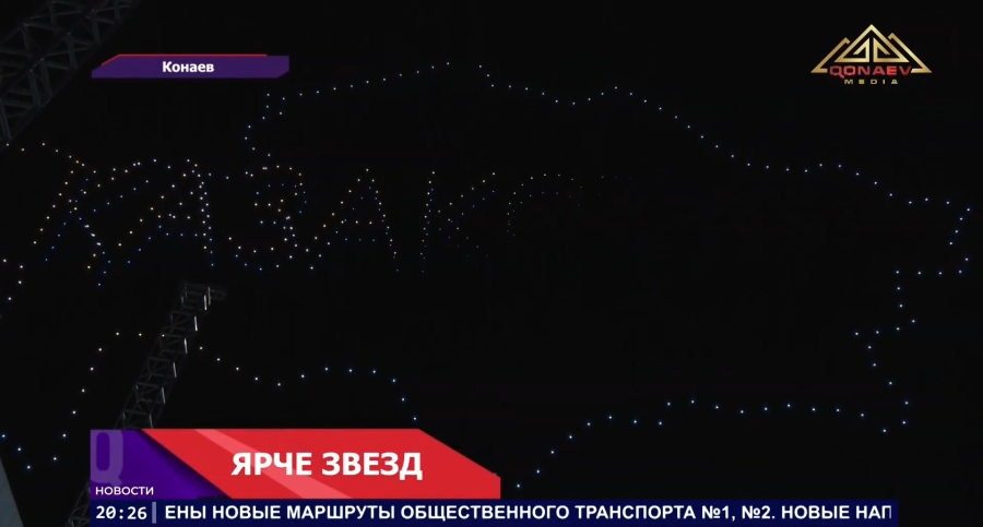 В Конаев прошло масштабное дрон-шоу: более 500 беспилотников одновременно поднялись в небо!