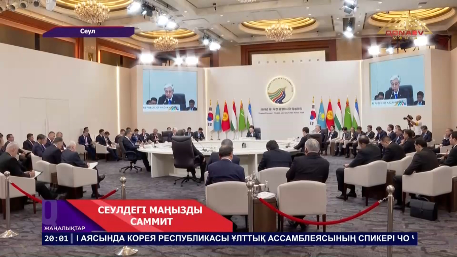 Сеулдегі маңызды саммит