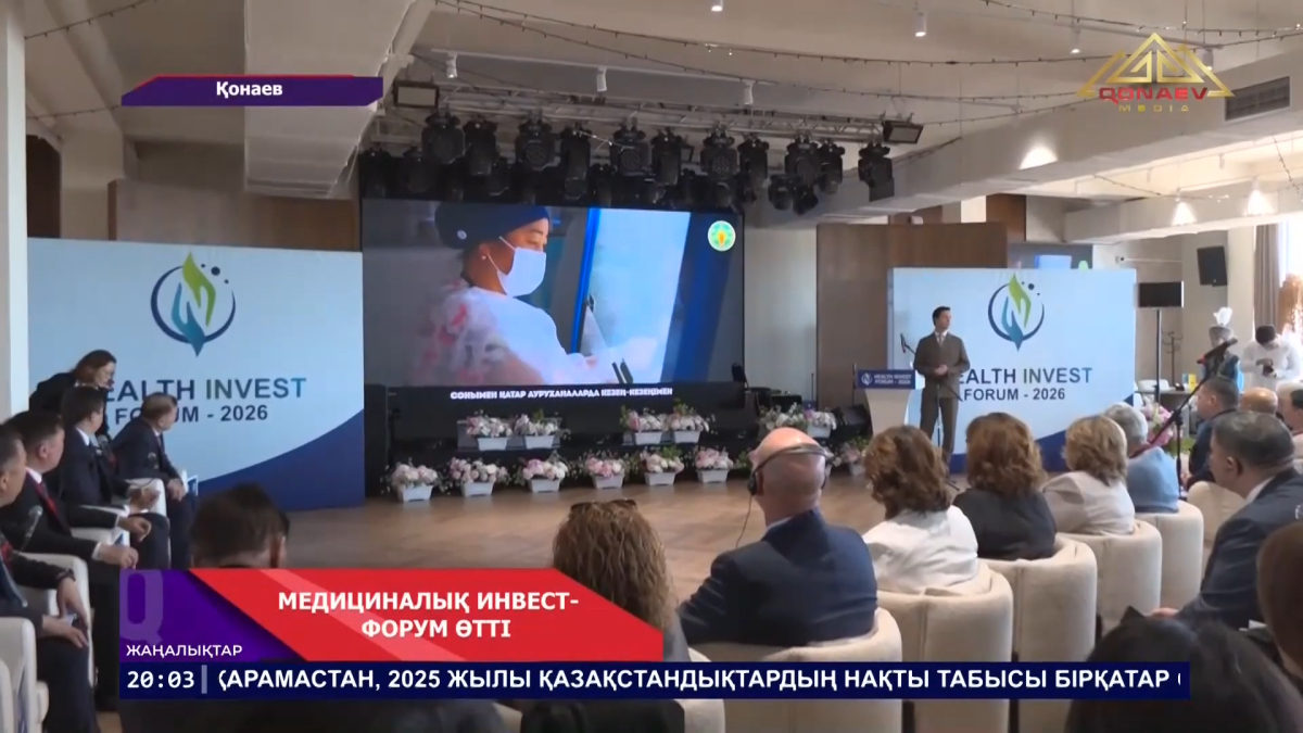 Медициналық форум