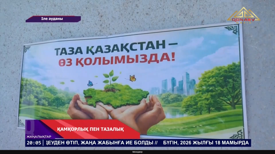 Тазалық пен қамқорлық