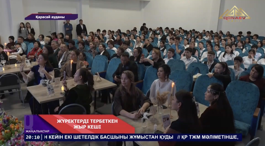 Мұқағали Мақатаев мерейтойы аталып өтті