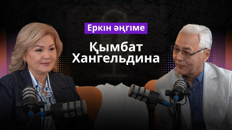 Qonaev Media: бір жылдағы белестер мен жаңа бағыттар | Қымбат Хангельдина