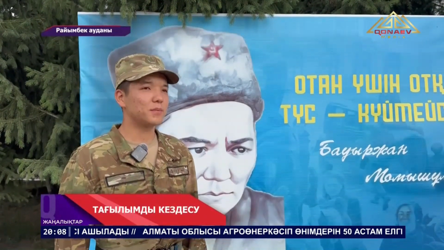 Тағылымды кездесу
