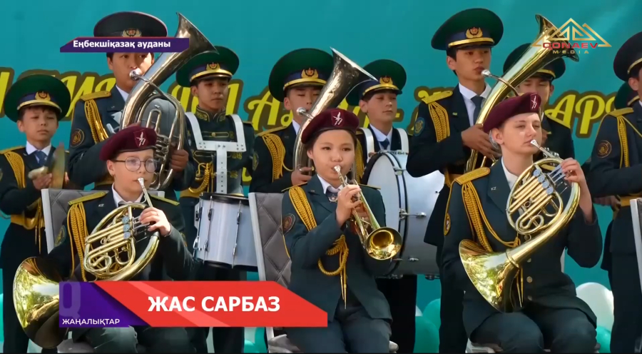 ЖАС САРБАЗ