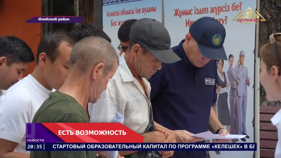 В Илийском районе ищут специалистов: на ярмарке представили 500 вакансий