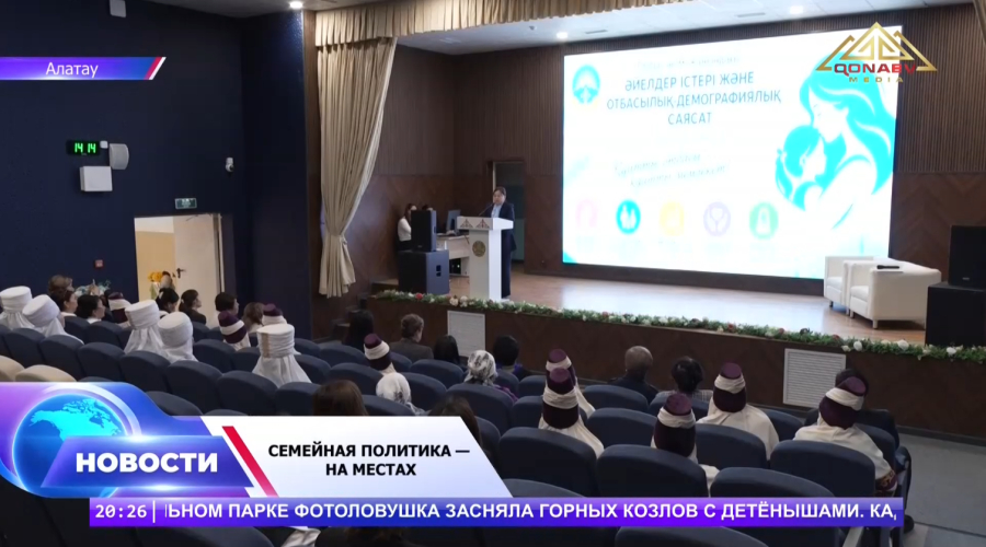 Семья под защитой