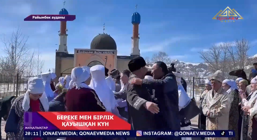 Райымбек ауданында Амал мерекесі – Көрісу күні кеңінен аталып өтті