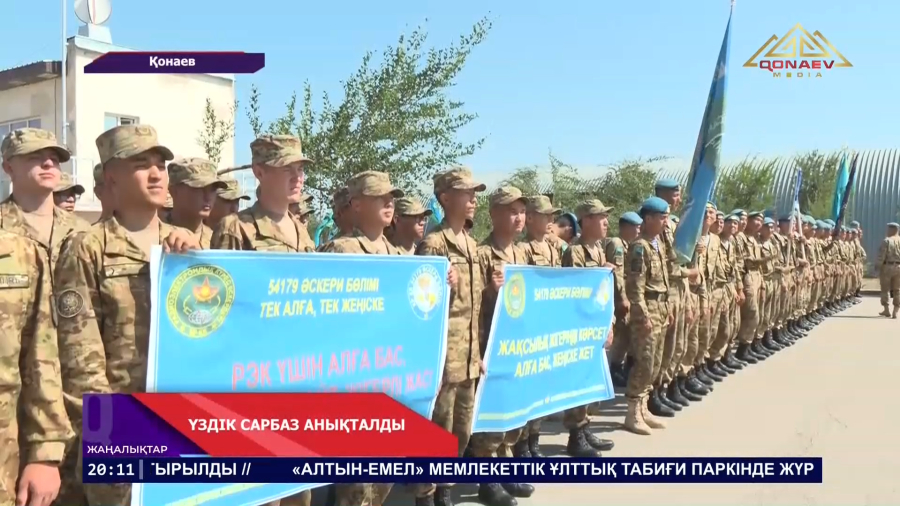 Үздік сарбаз анықталды