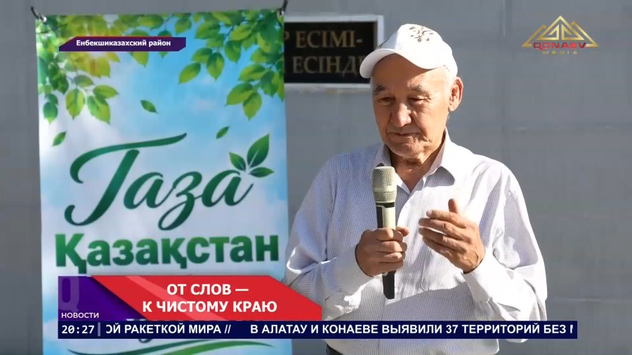 Тысяча молодых — за чистый край!