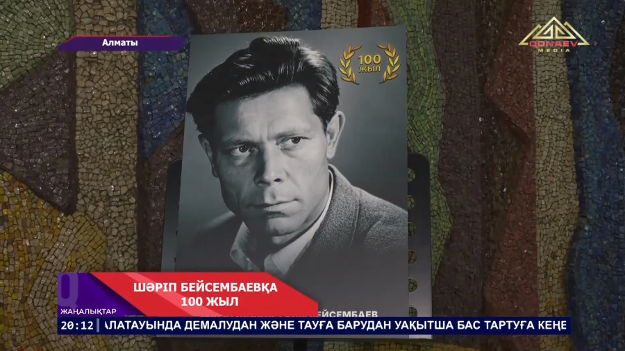 Шәріп Бейсембаев – 100 жыл