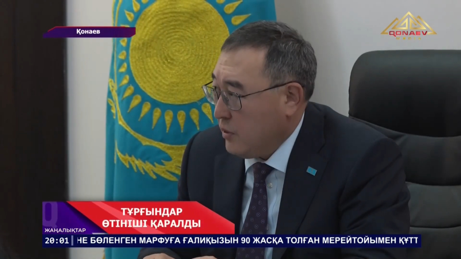 Алматы облысының әкімі тұрғындарды алаңдатқан мәселелер бойынша жеке қабылдау өткізді