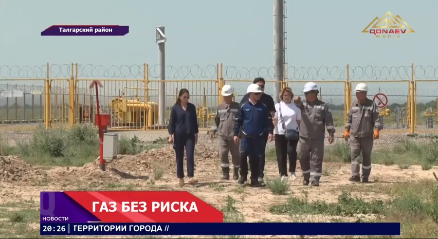 Газ без риска