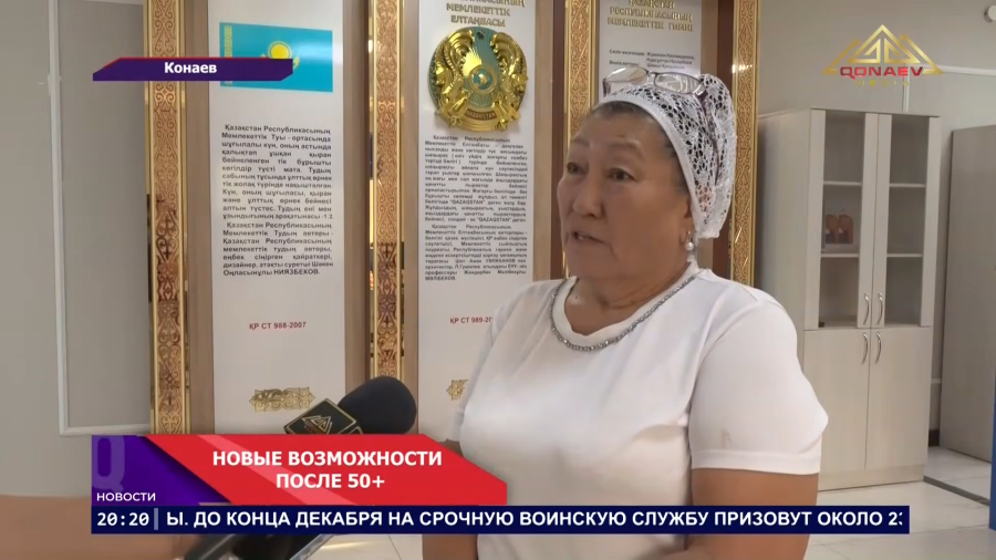 НОВЫЕ ВОЗМОЖНОСТИ ПОСЛЕ 50