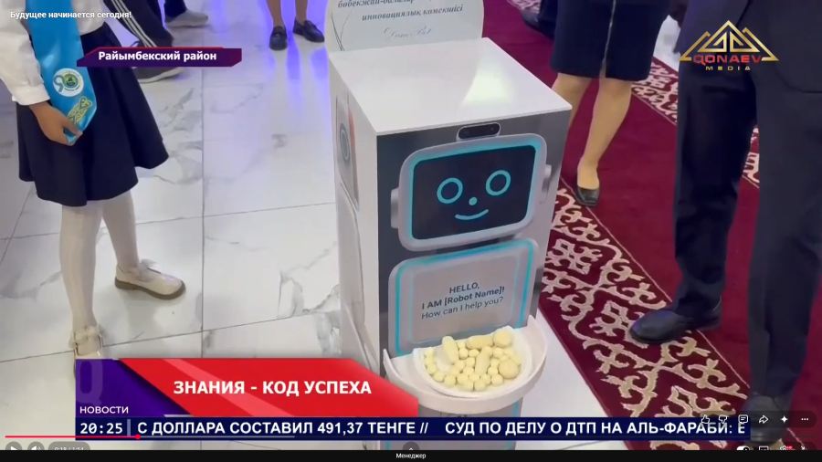 Будущее начинается сегодня!
