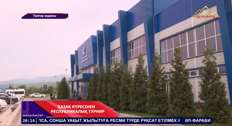 Қазақ күресінен республикалық турнир