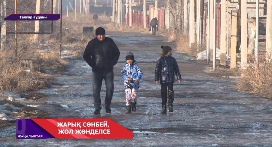 Жарқыраған жаңалық. Қызылқайрат ауылында көше шамдары жанды