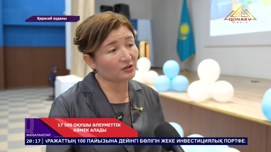 Қарасай ауданында «Мектепке жол» акциясы аясында құрал-жабдықтар табыстады