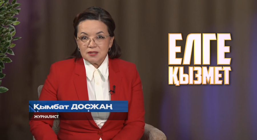 Досбол Тұрысбеков : мемлекеттік қызмет көрсету саласының сапасы жайлы