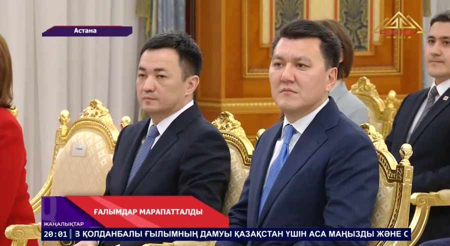 Ғалымдар марапатталды
