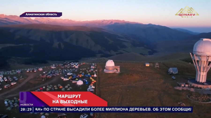 Маршрут на выходные