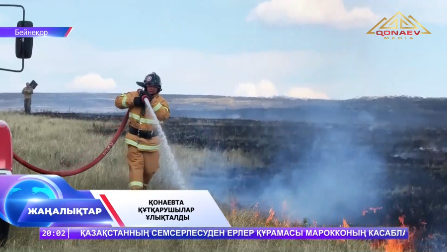 Қонаевта Құтқарушылар күніне орай салтанатты марапаттау рәсімі өтті