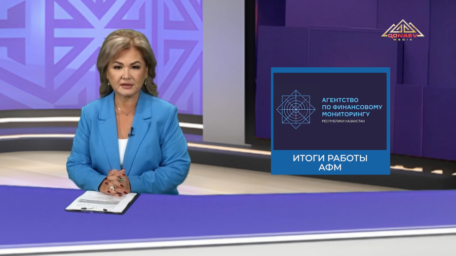 Итоги работы Агентства по финансовому мониторингу за первое полугодие