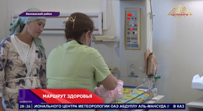 Маршрут здоровья