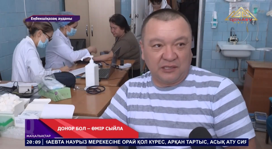 Донор болып өмір сыйла !