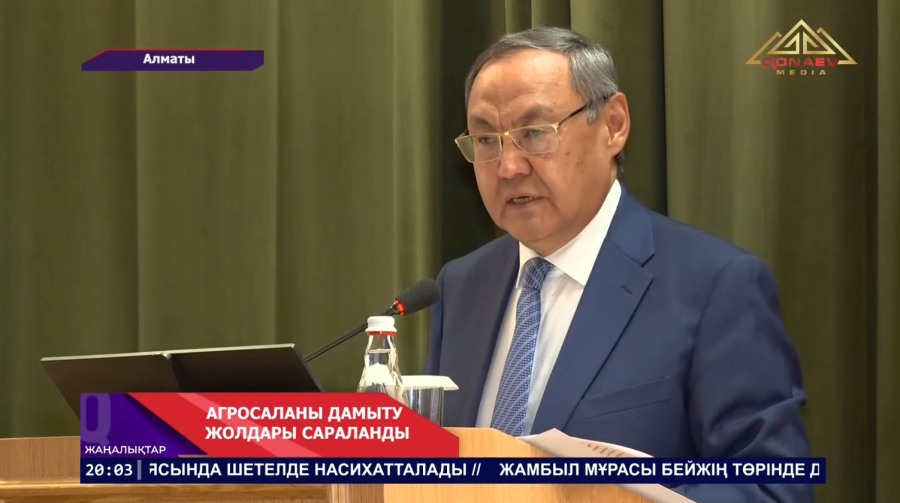 Агросаланың дамуы