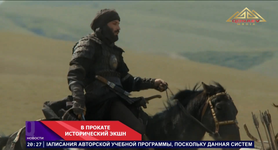 «Темірлан» выходит на экраны!