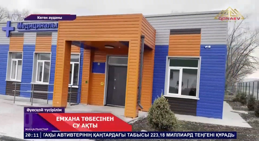 Алғабас ауылында жаңадан салынған медициналық пунктің төбесінен су ақты