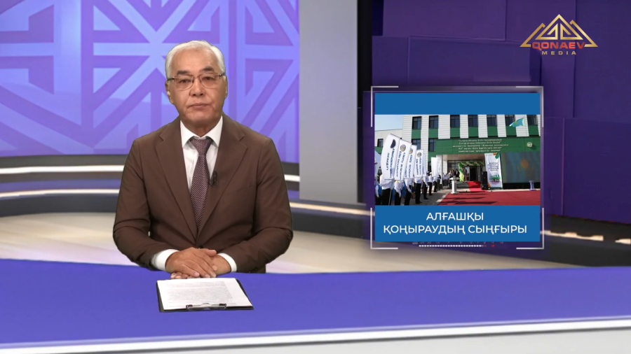 Вице-президент лауазымы, жаңа Үкімет және ШЫҰ саммиті