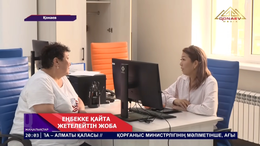 «Күміс жас» жобасы