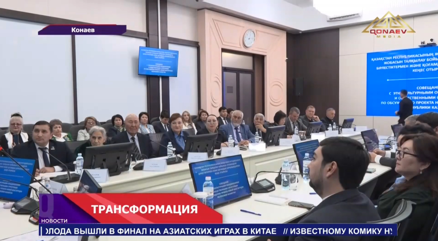 В Конаеве обсудили укрепление межэтнического согласия и разъяснение конституционных инициатив