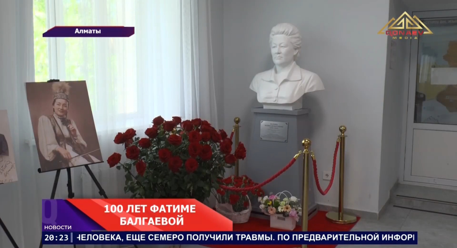 100 лет легенде кобыза