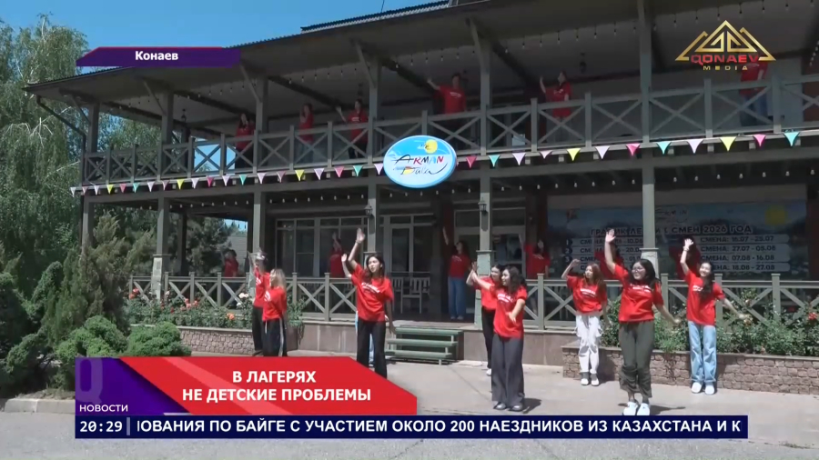 Не все готовы!
