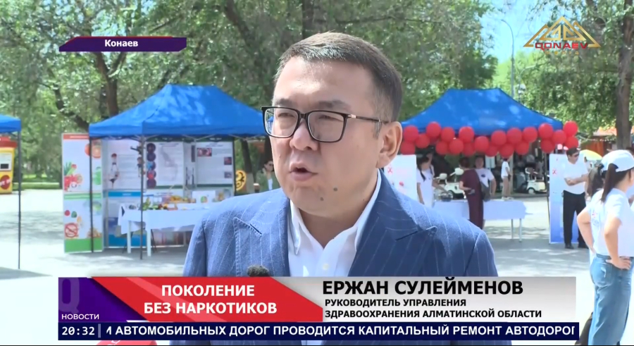 Поколение без наркотиков