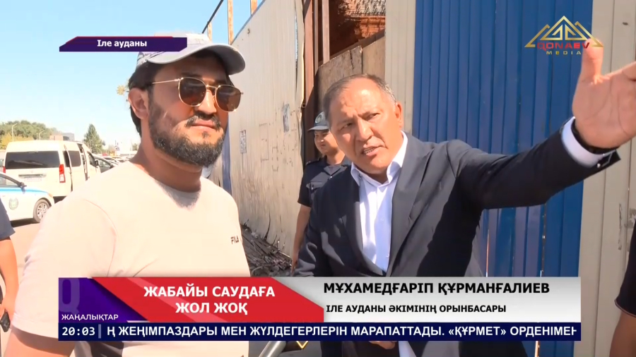 Заңсыз сауда