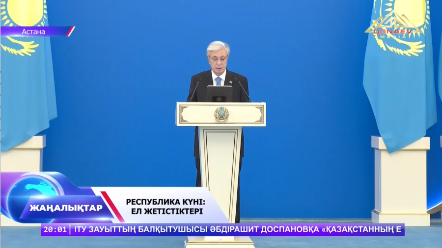 Республика күні: ел жетістігі мен еңбек адамдары