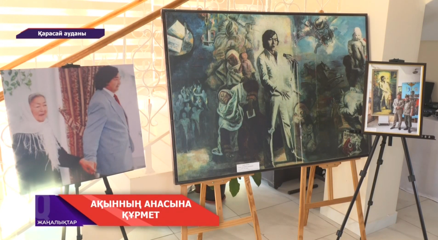 «Анаға құрмет» мұражайында О.Сүлейменовтың отбасы мен шығармашылығы жөнінде рухани кездесу өтті