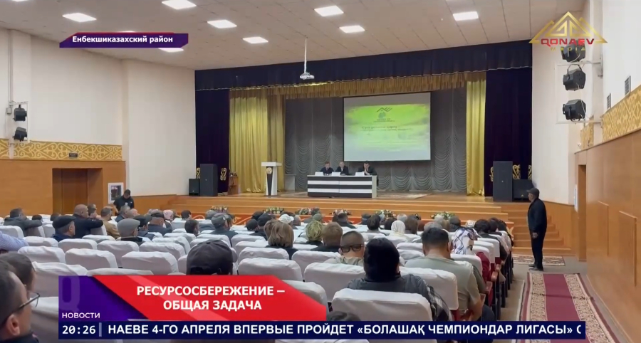 В селе Шелек Енбекшиказахского района обсуждают дефицит воды