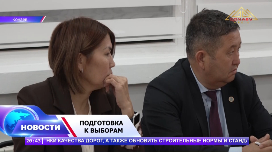 Выборы в маслихаты: подготовка началась