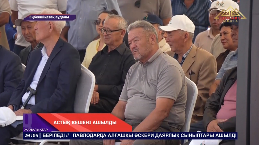 Астық кешені ашылды