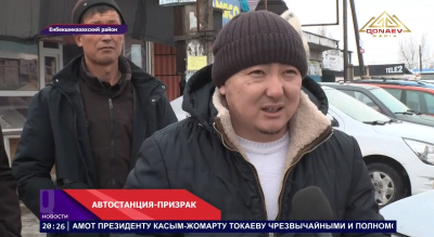 В селе Шелек автостанция и базар стали главной проблемой населённого пункта